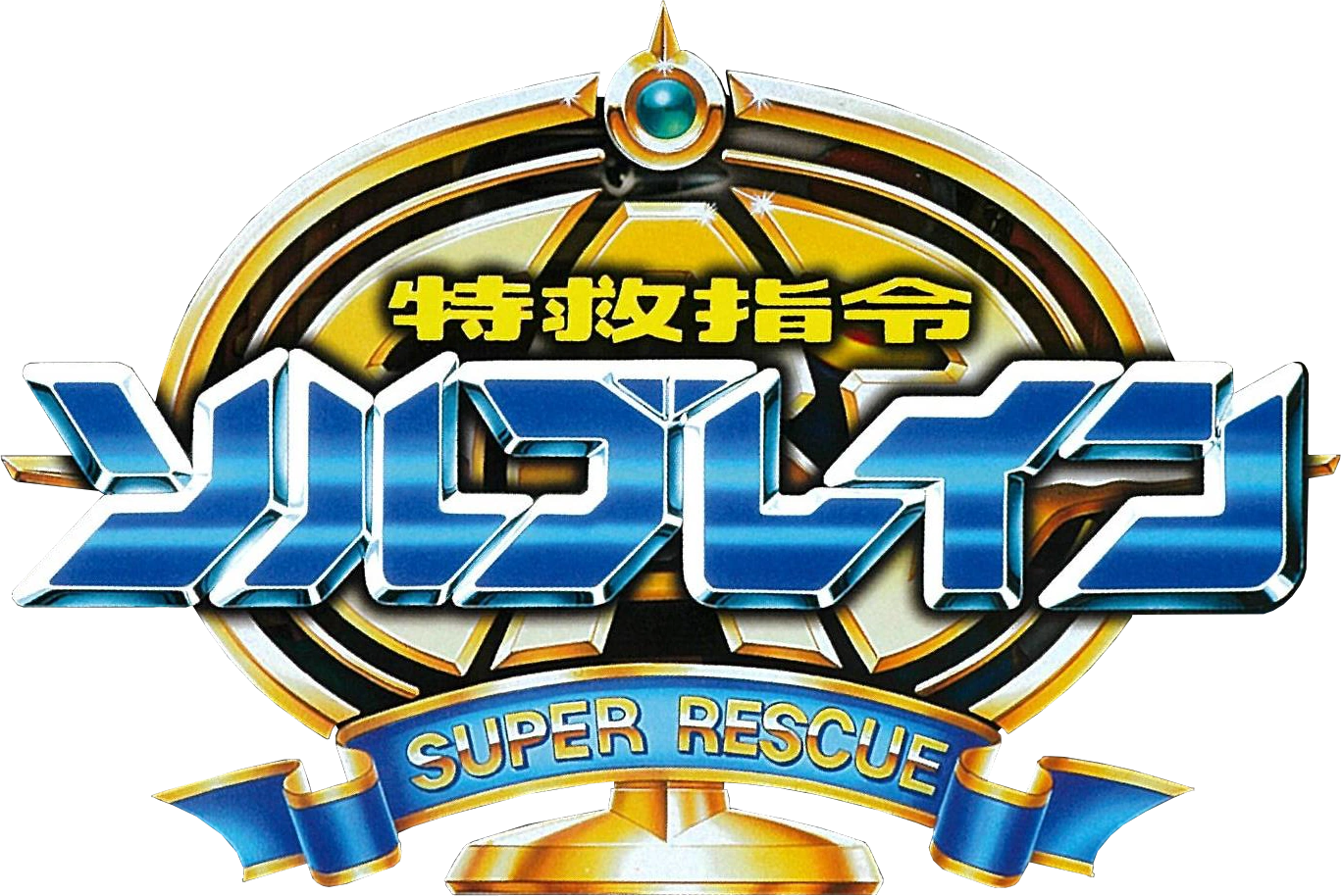 Super Rescue Solbrain