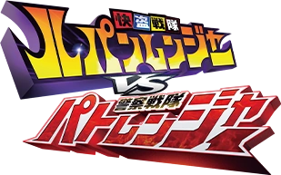 Kaitou Sentai Lupinranger VS Keisatsu Sentai Patranger