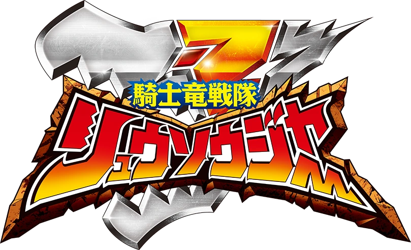 Kishiryu Sentai Ryusoulger