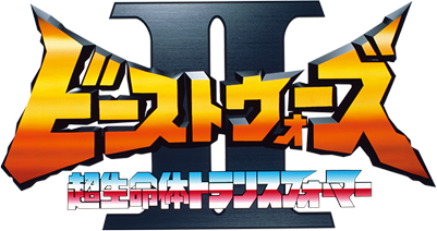 Beast Wars II