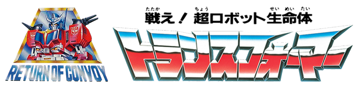 Transformers: Return of Convoy